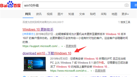 如何升级电脑系统win7到win10 如何升级电脑系统win7到win10方法介绍