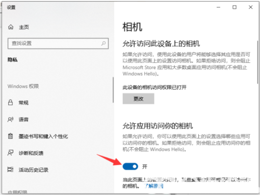 华硕win10摄像头用不了怎么办 win10华硕笔记本摄像头打不开解决办法