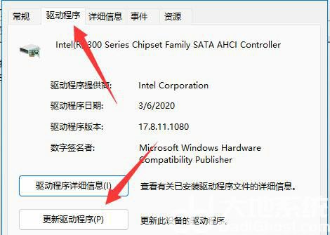 win11蓝屏dpc watchdog violation怎么解决