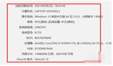 win7如何查看显卡型号 win7如何查看显卡型号方法介绍