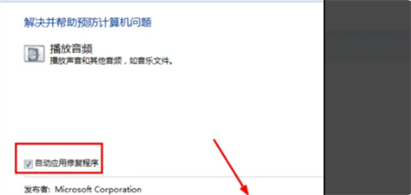 win7没有声音了怎么恢复 win7没有声音了怎么恢复方法介绍