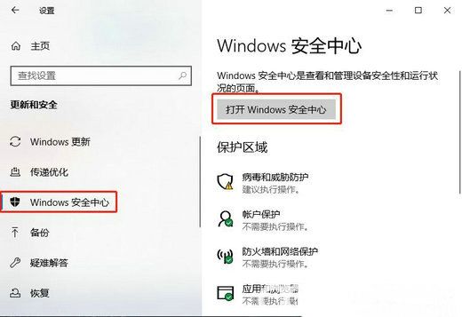 win10如何关闭内核隔离功能 win10关闭内核隔离的方法一览