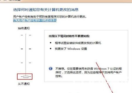 win7如何关闭uac win7如何关闭uac方法介绍