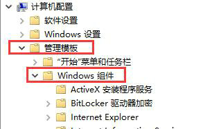 win10安全中心通知怎么关闭 关闭win10安全中心通知方法介绍