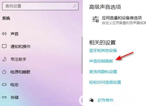 win10声卡控制面板在哪里打开 win10声卡控制面板打开位置介绍
