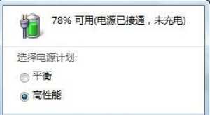 win7电源已接通未充电怎么办 win7电源已接通未充电解决办法