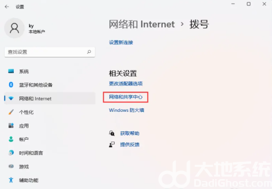 win11怎么连接外网 win11连接外网方法介绍