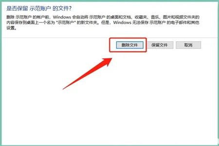 windows10如何删除登录账户 windows10如何删除登录账户方法介绍