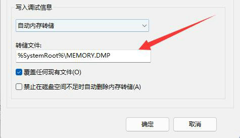 win11蓝屏文件保存在哪 win11蓝屏文件在哪里可以看