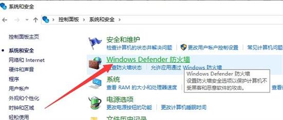 win10怎么关闭防火墙 win10关闭防火墙方法介绍