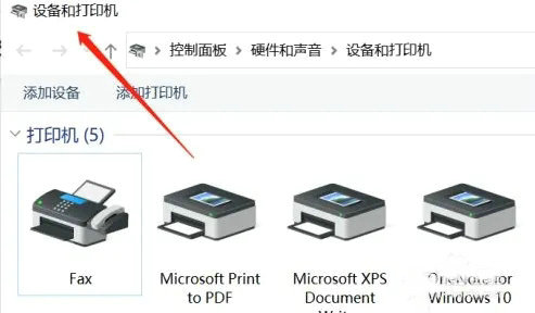 win10连接手柄没反应怎么办 win10连接手柄没反应解决办法