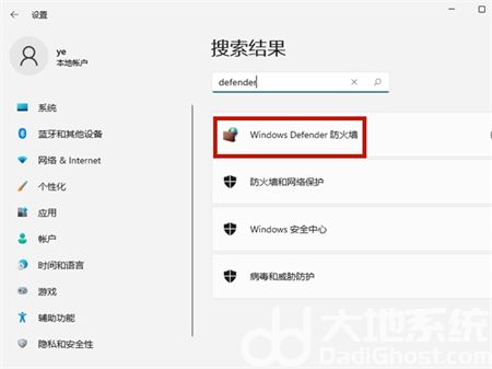 windows11如何关闭防火墙 windows11如何关闭防火墙方法介绍