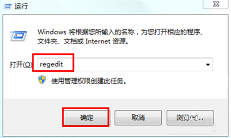 win7注册表怎么打开 win7注册表怎么打开方法介绍