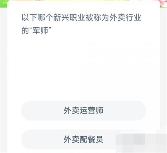 蚂蚁新村今日答案最新10.26 蚂蚁新村小课堂今日答案最新10月26日