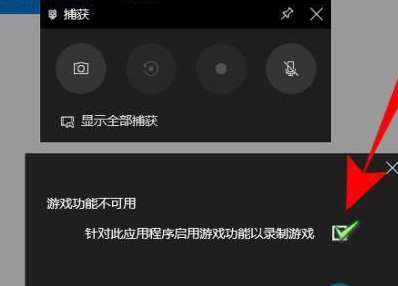 win11录屏为什么不完整 win11录屏不完整解决办法