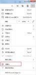 win11edge怎么禁用网站 win11edge禁用网站方法教程
