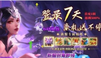 绝世武林礼包码大全 绝世武林礼包码最新