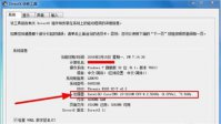 win7如何看配置 win7如何看配置方法介绍