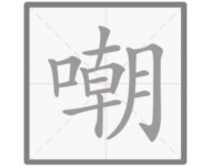 文字的力量嘲至少找到14个字怎么过 文字的力量嘲至少找到14个字玩法攻略