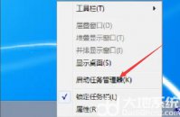 win7下面的任务栏不见了怎么办 win7系统任务栏找回方法