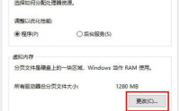 win1016g内存最佳虚拟内存怎么设置 win1016g内存最佳虚拟内存设置方法