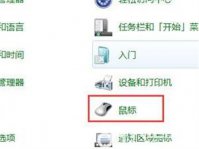 win7鼠标不动了怎么修复 win7鼠标不动了怎么修复方法介绍