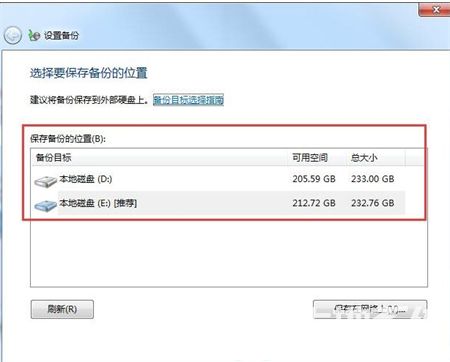 windows7如何备份文件 windows7如何备份文件方法介绍