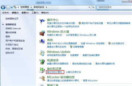 windows7如何备份文件 windows7如何备份文件方法介绍