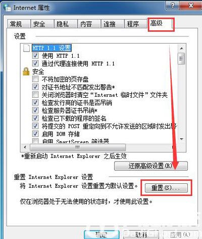 为什么win7用不了ie win7系统ie浏览器打不开解决办法