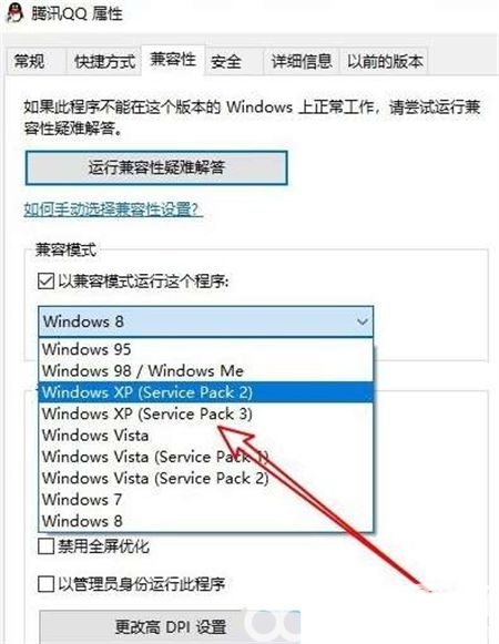 windows10兼容模式怎么设置 windows10兼容模式设置方法介绍