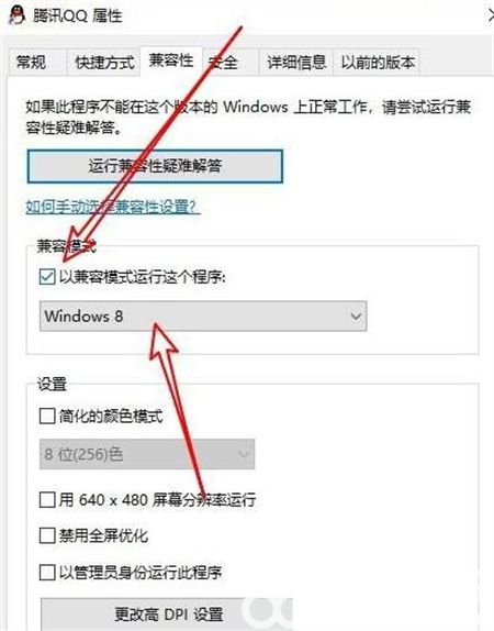 windows10兼容模式怎么设置 windows10兼容模式设置方法介绍