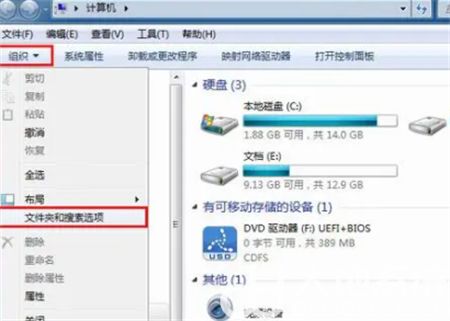 win7文件扩展名怎么显示出来 win7文件扩展名怎么显示出来方法介绍