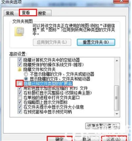 win7文件扩展名怎么显示出来 win7文件扩展名怎么显示出来方法介绍