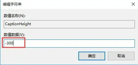 win10窗口边框设置大小怎么设置 win10窗口边框设置大小怎么调