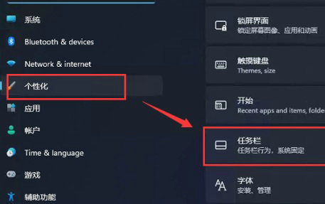 windows11开始菜单靠左怎么设置 windows11开始菜单靠左设置方法介绍