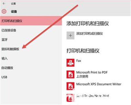 戴尔笔记本win10关闭触控板方法是什么 戴尔笔记本win10关闭触控板方法介绍