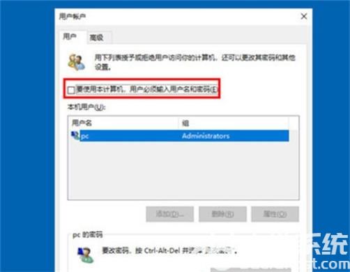 win10怎么关闭开机密码 win10关闭开机密码方法介绍