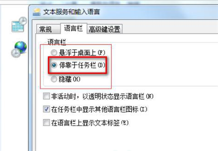 windows7搜狗输入法不见了怎么办 windows7搜狗输入法不见了解决方法