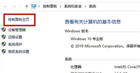 win10系统怎么调出控制面板 win10系统怎么调出控制面板方法介绍