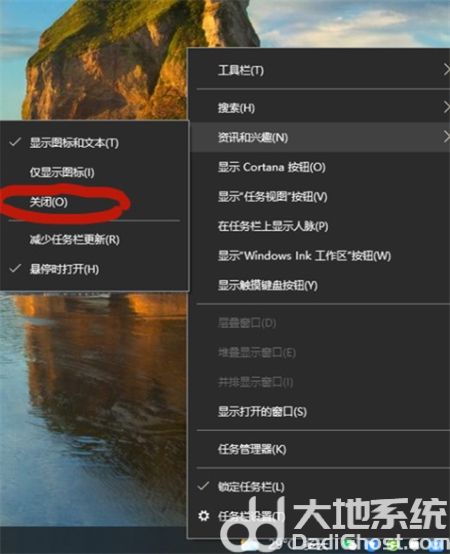 windows10天气资讯怎么关 windows10天气资讯怎么关方法介绍