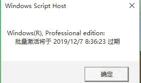 win10老是弹出许可证即将过期怎么关闭 win10老是弹出许可证即将过期关闭方法