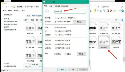 win10点击字体为啥修改不了 win10点击字体修改不了怎么办