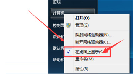 win7桌面我的电脑怎么调出来 win7桌面我的电脑怎么调出来方法介绍