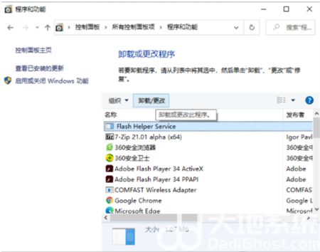 windows11蓝屏怎么解决 windows11蓝屏怎么解决方法介绍