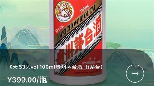 100mL茅台有抢购规律吗 100mL茅台抢购规律技巧介绍