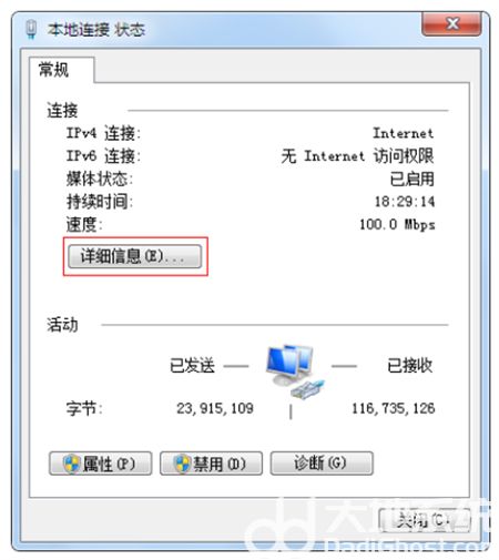 win7如何查看Mac地址 win7如何查看Mac地址方法介绍