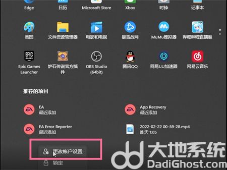 windows11账号怎么退出登录 windows11账号怎么退出登录方法介绍