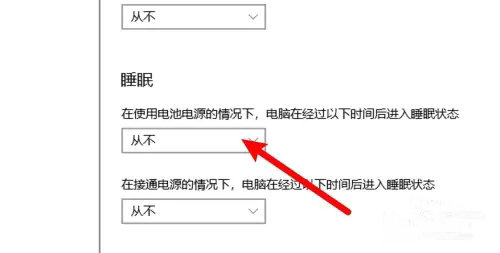 win10屏幕休眠设置在哪里 win10屏幕休眠设置位置介绍