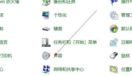 win7麦克风在哪里设置 win7麦克风在哪里设置位置介绍