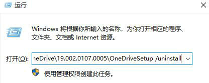 win10onedrive怎么卸载 win10onedrive卸载方法介绍